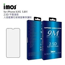 【IPhone X/XS/11 PRO】 5D高清防窺保護貼保護膜 黑框防窺全覆蓋鋼化玻璃膜 防刮防爆-2入組 歷史價格詳細信息
