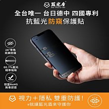 【藍光盾】iPhone 14 Pro 9H超鋼化玻璃保護貼(抗藍光防窺) 歷史價格詳細信息