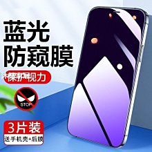 【 iPhone Xs MAX / 11Pro Max 】 ＊順悅工廠出貨  6.5吋  防窺保護貼 全曲面覆蓋 歷史價格詳細信息