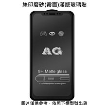 iPhone 13 Pro Max 滿版 霧面 磨砂 鋼化膜 手機 9H 保護貼 ( iPhone13ProMax保護貼 ) 歷史價格詳細信息