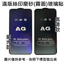 iPhone 11藍紫光高清非滿版手機9H保護貼 歷史價格詳細信息