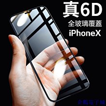 蘋果 iPhone 12 Pro Max iPhone11 Pro Max XR XS iX 滿版 鋼化玻璃  玻璃貼 歷史價格詳細信息
