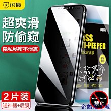 iPhone12 7 8 X Xr Xs max 2.5D 9H 鋼化 玻璃 保護貼 保護膜 鋼化膜 玻璃貼 歷史價格詳細信息