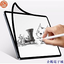 ipad框貼可拆卸類紙膜2021poripad4510.2大阻力專業手寫膜推薦 歷史價格詳細信息