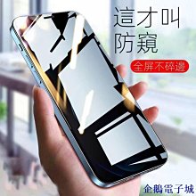 企鵝電子城蘋果12鋼化膜iPhone11手機膜防窺xs/xr全屏13promax/7/8Plus藍光滿版鋼化玻璃膜 歷史價格詳細信息