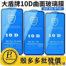 適用 蘋果 iPhone 11 電池膠 IPHONE 11 電池雙面膠 電池背膠 歷史價格詳細信息