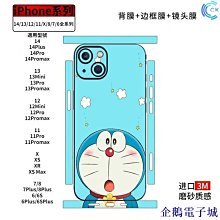 Iphone 背膜 11 12 13 14 mini 15 Pro XS MAX Plus X XR 卡夢 後膜 保護貼 歷史價格詳細信息