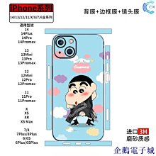 企鵝電子城新款蘋果13防窺膜iPhone12鋼化膜xr/xs滿版11promax/6s/7/8plus手機膜 歷史價格詳細信息