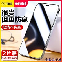 企鵝電子城iPhone 13 保護貼 強化玻璃 HD 藍寶石 鍍晶膜 鋼化膜 曲面 9H 蘋果11/12ProMax 旭銷子 歷史價格詳細信息