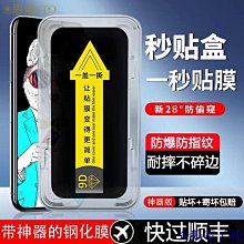 企鵝電子城手機膜 防偷窺 防爆蘋果13/14滿版鑽石防摔12/11pro Max鋼化膜XsMax/Xr高清防窺藍光 歷史價格詳細信息