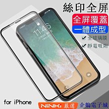 iPhone XS Max 絲印 滿版 電鍍 全膠 防窺 9H鋼化玻璃膜 手機保護貼 鋼化膜 超值3入組 歷史價格詳細信息