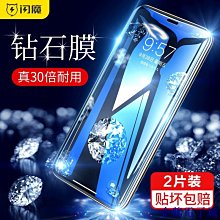 IPHONE11/11PRO/11PROMAX/7/8/X/XS/XR/XSMAX/6/6+ 非滿版鋼化玻璃膜 歷史價格詳細信息