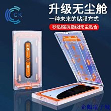 iphone保護貼 無塵倉玻璃貼 適用 iPhone 16 15 14 13 12 11 Pro max秒貼超清膜 XR 歷史價格詳細信息