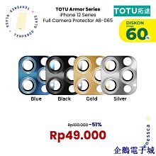 企鵝電子城Totu iPhone 13/13 Mini 鋼化玻璃相機保護膜 歷史價格詳細信息