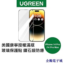 綠聯iPhone 14 Plus保護殼 全透明 耐衝擊真氣墊版 歷史價格詳細信息