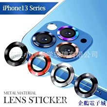 iPhone13 鏡頭保護貼 iPhone 13 Pro Max鏡頭貼 iPhone13 Mini/Pro/Max鏡頭膜 歷史價格詳細信息