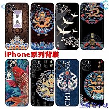 iphonex手機貼紙12改色膜適用8p背膜14後蓋保護膜13磨砂全包後膜 歷史價格詳細信息