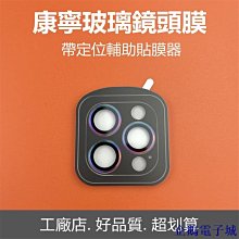 溜溜雜貨檔鏡頭貼iPhone12 Pro Max 玻璃鏡頭貼 XR XS X 鏡頭保護貼 i8 Plus i13 蘋果11 歷史價格詳細信息
