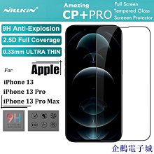 nillkin適用iphone 15promax鋼化玻璃防爆膜無塵貼膜15手機膜 歷史價格詳細信息