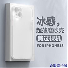 溜溜雜貨檔Iphone 13 14 PRO MAX MINI PLUS 鋼化玻璃間諜框架透明屏幕保護膜隱私防刮 9H 透明玻 歷史價格詳細信息