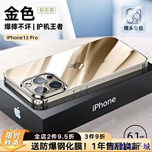 IPhone13 加硬不軟爛高質感透光版直邊手機保護殼保護套 歷史價格詳細信息