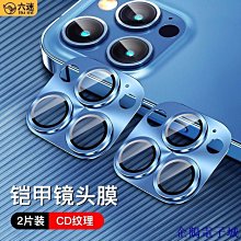 溜溜雜貨檔鏡頭貼iPhone12 Pro Max 玻璃鏡頭貼 XR XS X 鏡頭保護貼 i8 Plus i13 蘋果11 歷史價格詳細信息