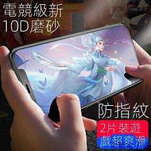 溜溜雜貨檔防窺膜 iphone防窺 iphone防窺保護貼 防偷窺  蘋果11/12/13/14Pro max磨砂防窺鋼化膜 歷史價格詳細信息