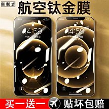 蘋果14鋼化膜iPhone13promax手機12pro全屏覆蓋超薄防指紋全包屏促銷  超夯 價格比較,價格查詢,歷史價格詳細信息