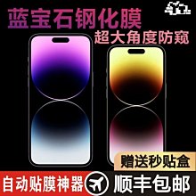 10pro鋼化膜防窺1加9pro手機膜18鋼化膜八全屏全覆蓋8por防 歷史價格詳細信息