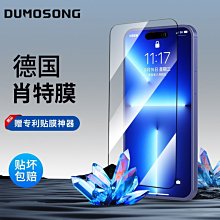 iPhone14肖特鋼化膜蘋果14Plus超清手機膜13ProMax超清抗指紋促銷  超夯 價格比較,價格查詢,歷史價格詳細信息