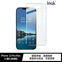 Imak Apple iPhone 13 mini、13/13 Pro、13 Pro Max 防窺玻璃貼 現貨 廠商直送 歷史價格詳細信息