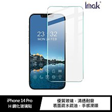 Imak Apple iPhone 14 Pro H 鋼化玻璃貼 歷史價格詳細信息