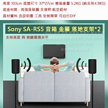索尼特惠專案價 SA-RS3S 歷史價格詳細信息