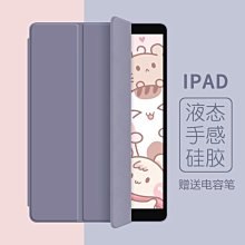 新款iPad保護套Air2殼 kb 平板 Air3 pad6 mini 歷史價格詳細信息