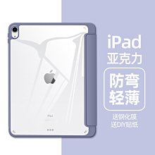 iPad 底座(全新) 現貨 價格含運費 歷史價格詳細信息