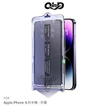 QinD Apple iPhone 14 Pro Max 鋼化玻璃貼(無塵貼膜艙)-防窺 歷史價格詳細信息