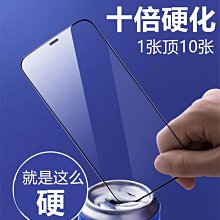 超強硬度 玻璃貼 滿版 防爆 適用 iPhone 16 15 14 13 12 11 pro max XS 8P 鋼化膜 歷史價格詳細信息
