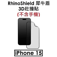 【犀牛盾】Apple iPhone 15 plus (6.7吋) Mod NX 防摔背蓋兩用殼 歷史價格詳細信息