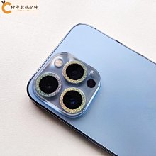 閃粉 鏡頭保護貼 鏡頭貼 鏡頭保護貼 iPhone 13 12 玻璃鏡頭貼 閃粉鏡頭貼 鏡頭環 鏡頭框 CNC 金屬材質 歷史價格詳細信息