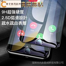 【IPhone SE2/SE3】 非全覆蓋鋼化玻璃膜 透明高清透明 5D保護貼 保護膜 防指紋防爆-2入組 歷史價格詳細信息