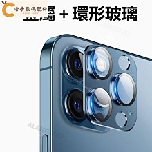 iPhone鋼化鏡頭貼 IPHONE 11 12 13 14 鋼化鏡頭貼 一體式鏡頭蓋 鏡頭蓋 鏡頭 保護貼 鋼化膜 歷史價格詳細信息