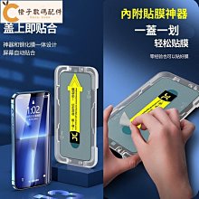 【IPhone 14 PRO MAX】 高清防窺保護貼保護膜 5D黑框防窺全覆蓋 鋼化玻璃膜 9H加強硬度 歷史價格詳細信息