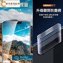 速貼防塵網霧面玻璃貼 磨砂/高清 適用蘋果iPhone8/11/12/13/14/15/16 秒貼膜 霧面保護貼 霧面膜 歷史價格詳細信息