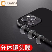 iPhone鋼化鏡頭貼 IPHONE 11 12 13 14 鋼化鏡頭貼 一體式鏡頭蓋 鏡頭蓋 鏡頭 保護貼 鋼化膜 歷史價格詳細信息