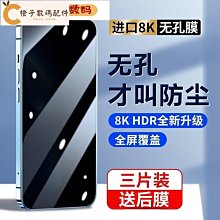 iPhone14ProMax 滿版 高清 防窺 鋼化膜 手機 9H 保護貼 14ProMax保護貼 14ProMax鋼化膜 歷史價格詳細信息