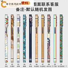 手機邊框 包膜 保護貼 亮面 霧面 邊條貼 適用iPhone15 14 13 12 11 Pro Max 12 mini 歷史價格詳細信息