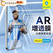 藍猩蘋果14promax鋼化膜康寧大猩猩iPhone13pro全屏覆蓋裝甲防護促銷  超夯 歷史價格詳細信息