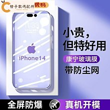 蘋果14鋼化膜iPhone13promax手機12pro全屏覆蓋超薄防指紋全包屏促銷  超夯 歷史價格詳細信息
