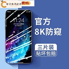 蘋果14高清鋼化膜iPhone12/11pro手機膜防窺xsmax全屏xr防摔防爆促銷  超夯 歷史價格詳細信息