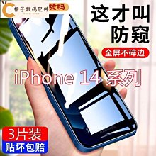 【保護隱私】蘋果 iPad Air Air2 iPad5 iPad6 防窺膜 防偷窺 鋼化玻璃 玻璃膜 鋼化膜 保護貼 歷史價格詳細信息